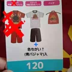 ゴジュウジャー　セットアップ 120　まとめ売り