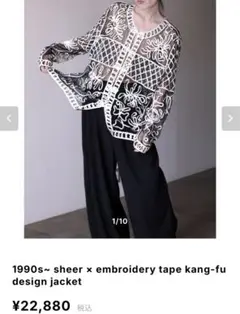 ［大幅値下げ］oo vintage 1990s〜　シアージャケット