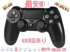 PS4 ワイヤレスコントローラー 純正互換品 黒 ...Eg