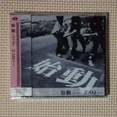 新品未開封 CD ZAQ 始動