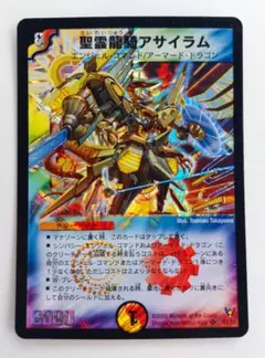 美品【初期2005年】聖霊龍騎アサイラム