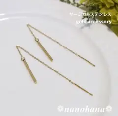 《 ミニスティック付アメリカンピアス・ゴールド 》268オールサージカルステン