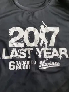 千葉ロッテ　井口資仁　引退記念Tシャツ　アシックス　Lサイズ