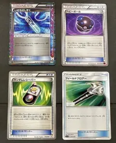 ポケモンカード いのちのしずく ランダムレシーバー フィールドブロアーなど計4枚