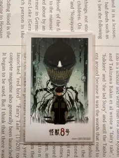 怪獣8号 特典 チェキ風 ミニフォトカード 保科宗四郎