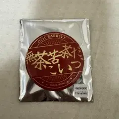 マッシュル キャラバッジコレクション ドット