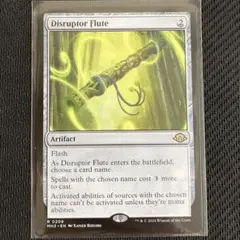 【MTG】攪乱のフルート/Disruptor Flute (8月9日まで出品) 2025年最新】撹乱のフルートの人気アイテム - メルカリ