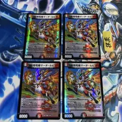 鳳翔竜騎マーチルピア 4枚