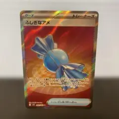 ポケモンカード　メガシンフォニア　ふしぎなアメ　SR