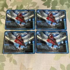 Dの天災 海底研究所×4枚