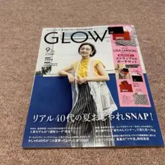 GLOW 9月号 2025年　付録なし