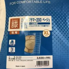 膝サポーター