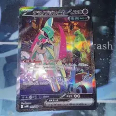 ポケモンカードゲーム テツノブジンex SAR