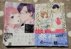 TL 2冊セット