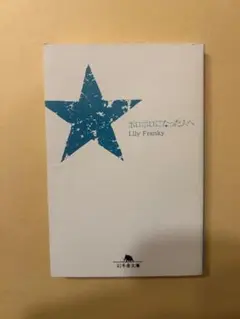 あ