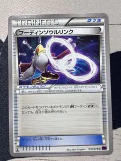 フーディンソウルリンク | ポケモンカードゲーム公式ホームページ
