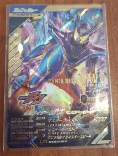 ガンバレジェンズ CX03-003 仮面ライダーガヴ マスターモード LR