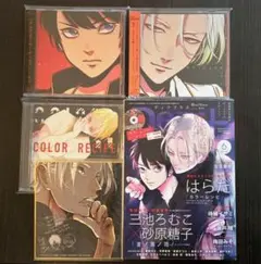 カラーレシピ ドラマCD セット