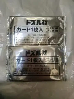 ドズル社 カード1枚入 ノーマル5種レア仕様1種