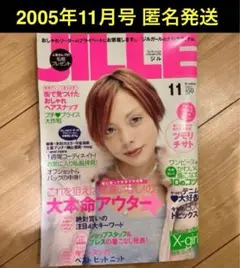 JILLE ジル 2005年 11月号 表紙 土屋アンナ