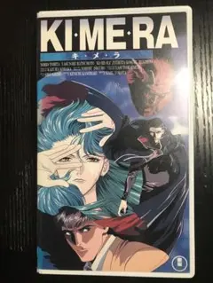KIMERA キメラ　vhs