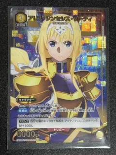 ユニオンアリーナ　アリス・シンセシス・サーティ　SRパラレル星2　1枚 PSA10鑑定済】アリス・シンセシス・サーティ/SR【黄