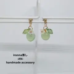 「308」greenapple Flower