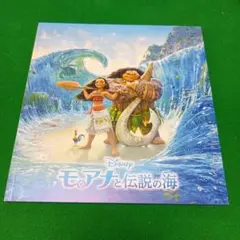 モアナと伝説の海パンフレット