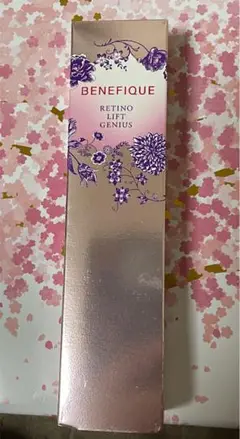 ⚠️11/8⚠️⚠️再々お値下げ中⚠️⚠️⭕️ベネフィーク レチノリフトジーニアス 20g