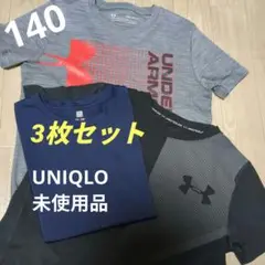 UNDER ARMOUR Tシャツ ユニクロ 3枚セット キッズ 140