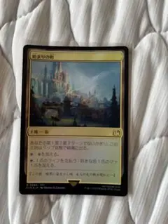 MTG 　始まりの町　日本語　foil