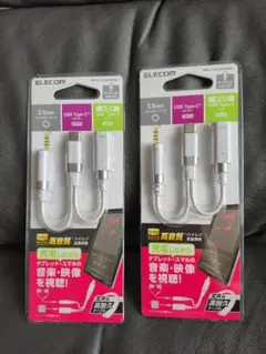 【新品】エレコム イヤホンジャック(3.5mm/4極)-Type-C　2個セット