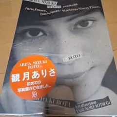 2025年最新】観月ありさ 写真集の人気アイテム - メルカリ