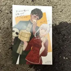 小さな星のダイニング クチーナ・ルーチェ1 アニメイト特典イラストカード