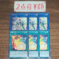 真超量機神王ブラスター・マグナ 3枚/超量必殺アルファンボール 3枚
