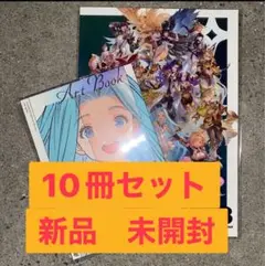 2025年最新】グラブルフェス2022-2023 パンフレットの人気