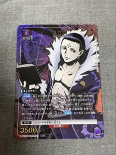 HUNTER×HUNTER UNION ARENA クロロ トリガーカード