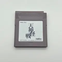 GB 天神怪戦 meldac ゲームボーイ