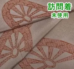 訪問着 片輪車文 暈し染め 鬼しぼ縮緬 未使用 mop517