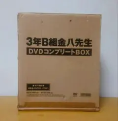 2025年最新】3年B組金八先生 DVDコンプリートBOXの人気アイテム