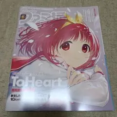週刊ファミ通 2025年 7月3日号 No.1903