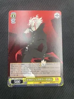 ヴァイスシュヴァルツ オカルティックサマー オカルン