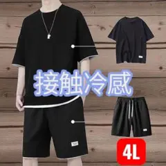 メンズ セットアップ ルームウェア アウトドア 快適 4L ブラック 黒 夏