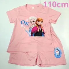 新品 ディズニー アナと雪の女王 セットアップ　110cm ピンク