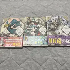 とんがり帽子のアトリエ　1-3巻セット