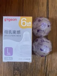 【新品未使用】Pigeon 哺乳瓶用乳首 Lサイズ 2個入