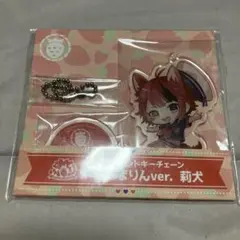 すとぷり 莉犬 アクスタ