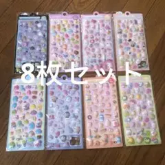ボンボンドロップシール ぷくぷくシール 立体 動物 8枚セット(在庫1点)