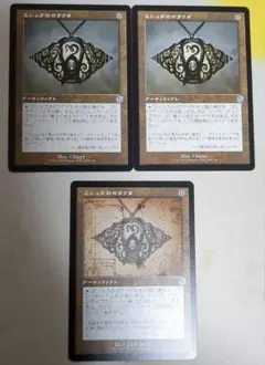 MTG ミシュラのガラクタ