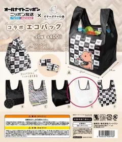 新品未開封　ラジオ ニッポン放送 オールナイトニッポン　エコバッグ白